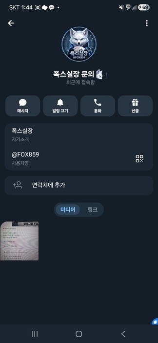 상품권 충전 유도 후 전송받자마자 차단 박은 기어 먹튀 첨부 이미지