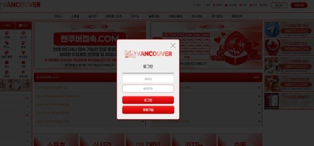 지인 추천 가입후 250만 원 당첨되자 즉시 계정차단 임팩트 http://van-5454.com 첨부 이미지