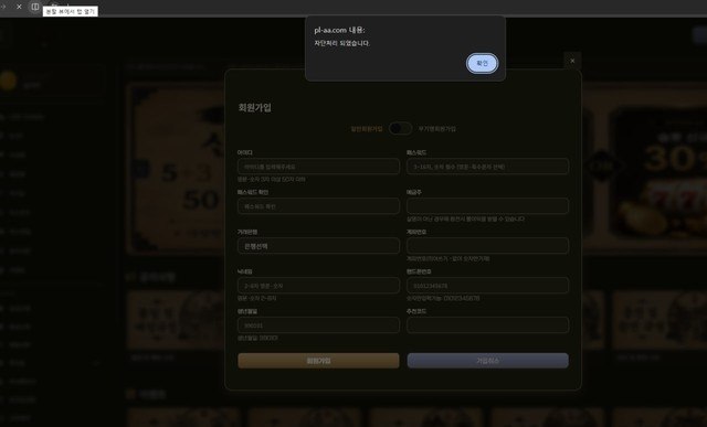 친절함을 미끼로 고액 충전 유도 후 적중되자 칼차단한 '궁전' 첨부 이미지