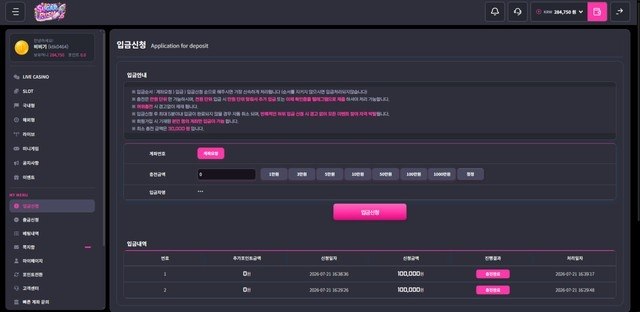 20만원 입금 후 28만원 환전 신청하자 칼차단 슈가러쉬 카지노 http://www.sugvip01.com/ 첨부 이미지