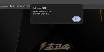 초고속 카지노 스포츠 3폴더 적중금 195만 원 전액 먹튀 https://ch-h1.com/ 첨부 이미지