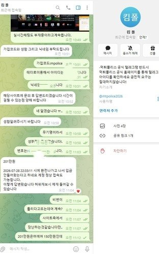 먹튀폴리스 '5천만 원 보증' 믿고 이용했다 150만 원 먹튀당한 IBW 첨부 이미지
