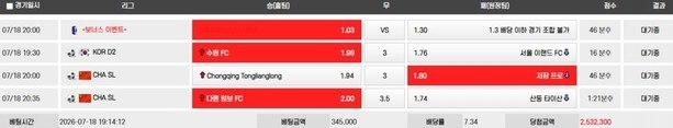 지인 추천 가입후 250만 원 당첨되자 즉시 계정차단 임팩트 http://van-5454.com 첨부 이미지
