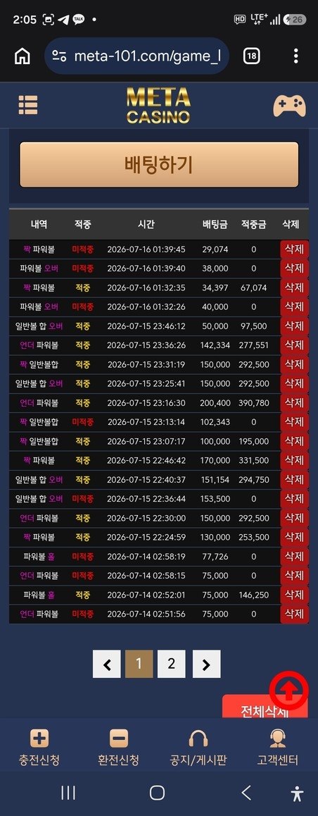 파워볼 적중금 80만 원 상습 지연후 총판과 짜고 먹튀한 메타카지노 첨부 이미지