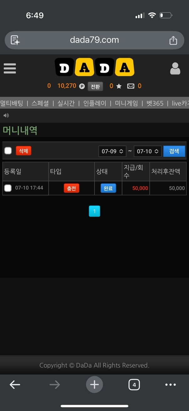 http://dada79.com 다모 5만 원 충전 후 80만 원 적중하자 먹튀 첨부 이미지