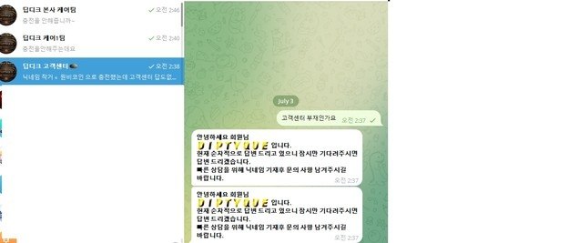딥디크 먹튀 http://dtq-365.com 입금 유도 후 충전 대기 상태로 잠수 타는 사기 업체! 첨부 이미지