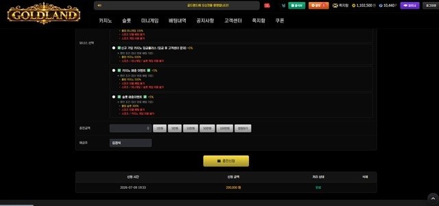 입출금 내역 1년치 요구하며 원금까지 갈취한 골드랜드 http://gl-7788.com 첨부 이미지