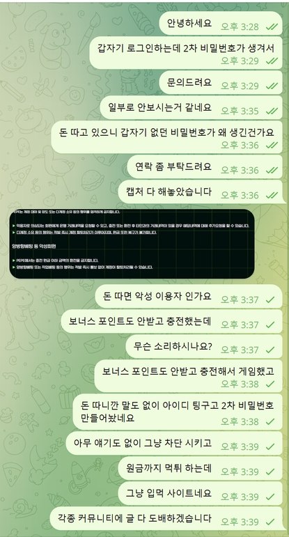 없던 2차 비번 만들어 원금까지 잠근 '페페' http://pp-pep1.com 첨부 이미지