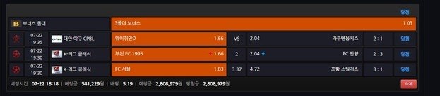 적중 직후 억지 양방 프레임 씌우고 보복 협박까지 일삼는 맥라렌 (구 조선벳) 첨부 이미지