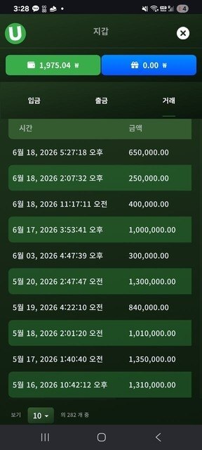 유니벳 먹튀 고액·소액 가리지 않는 전형적인 '입먹싸'스스로 시한부 선언 첨부 이미지