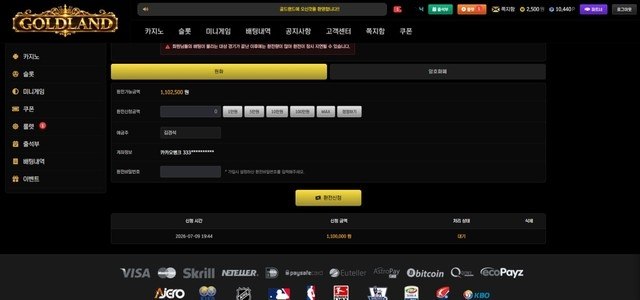 입출금 내역 1년치 요구하며 원금까지 갈취한 골드랜드 http://gl-7788.com 첨부 이미지