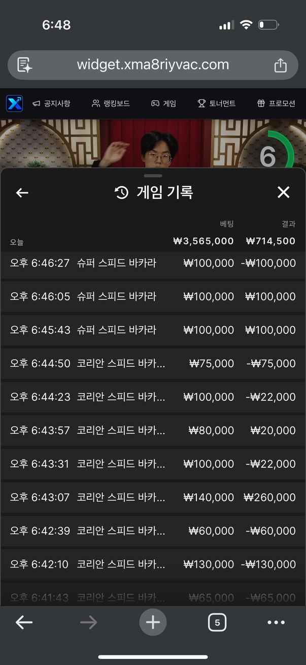 http://dada79.com 다모 5만 원 충전 후 80만 원 적중하자 먹튀 첨부 이미지