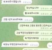 입출금 내역 1년치 요구하며 원금까지 갈취한 골드랜드 http://gl-7788.com 첨부 이미지