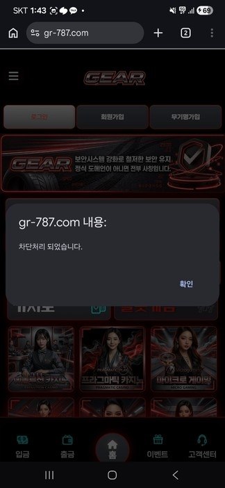 상품권 충전 유도 후 전송받자마자 차단 박은 기어 먹튀 첨부 이미지