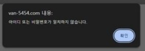 지인 추천 가입후 250만 원 당첨되자 즉시 계정차단 임팩트 http://van-5454.com 첨부 이미지