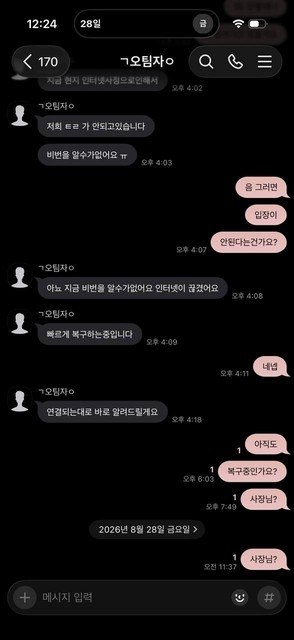 [먹튀확정] 빅딜카지노 (http://bigd77.com) 피해금액 500만원 바카라 당첨금 및 총판 연계 먹튀 첨부 이미지