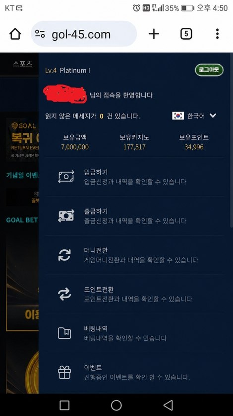 충전 250회 이상 VIP 회원도 700만원 수익 내자 먹튀한 골벳 http://gol-45.com 첨부 이미지