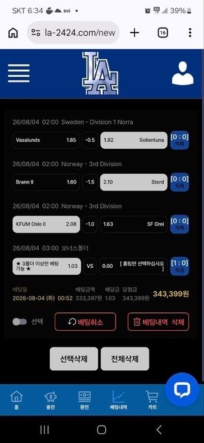 3폴더 적중후 경고 쪽지 보냈다며 280만 원 후적 때려버린 La http://La-2424.com 첨부 이미지