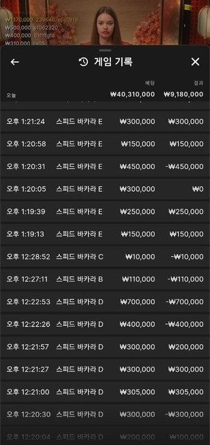 70만원 충전 롤링16,000%채운 1,000만원 양방 드립 치며 먹튀한 83벳 첨부 이미지