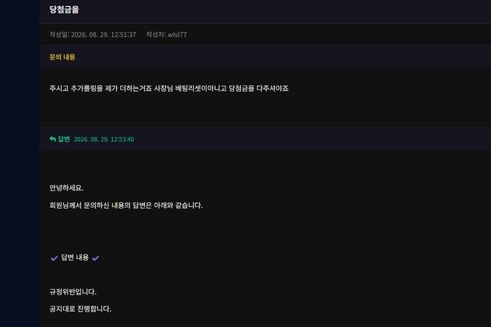 [먹튀확정] 알로하 (https://evn62.com/) 피해금액 189만원 이벤트 규정억지적용 및 당첨금몰수 먹튀 첨부 이미지