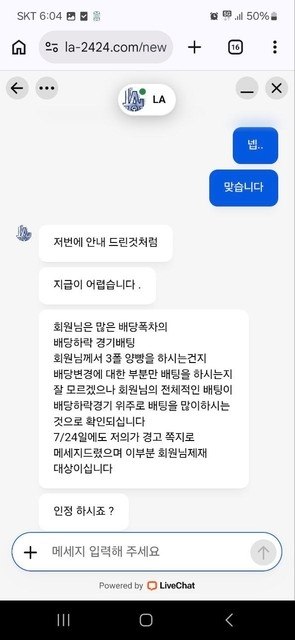 3폴더 적중후 경고 쪽지 보냈다며 280만 원 후적 때려버린 La http://La-2424.com 첨부 이미지