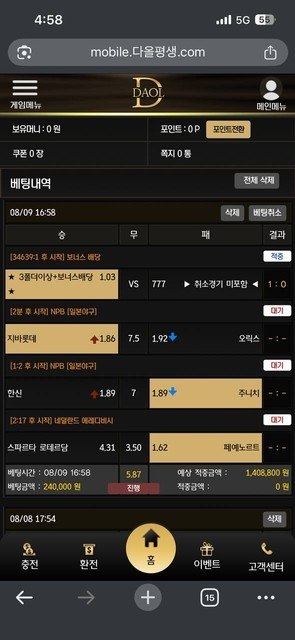 문자 홍보로 유인 후 140만 원 환전 신청하자마자 계정 삭제한 악질 디올 먹튀 첨부 이미지