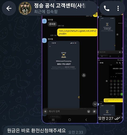 정승(http://qm-01.com) 코인파워볼 477만원환전 거부및 비밀번호 강제변경 첨부 이미지