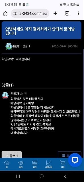 3폴더 적중후 경고 쪽지 보냈다며 280만 원 후적 때려버린 La http://La-2424.com 첨부 이미지