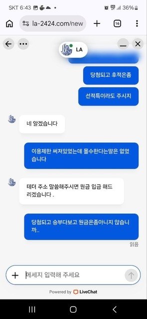 3폴더 적중후 경고 쪽지 보냈다며 280만 원 후적 때려버린 La http://La-2424.com 첨부 이미지