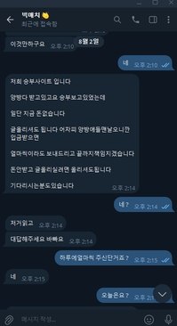 145만원 먹튀후 유저계정을 감옥에 가둬버린 악질 빅매치 http://bm-7777.com 첨부 이미지