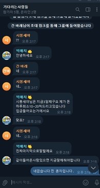 145만원 먹튀후 유저계정을 감옥에 가둬버린 악질 빅매치 http://bm-7777.com 첨부 이미지