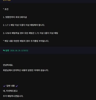 [먹튀확정] 알로하 (https://evn62.com/) 피해금액 189만원 이벤트 규정억지적용 및 당첨금몰수 먹튀 첨부 이미지