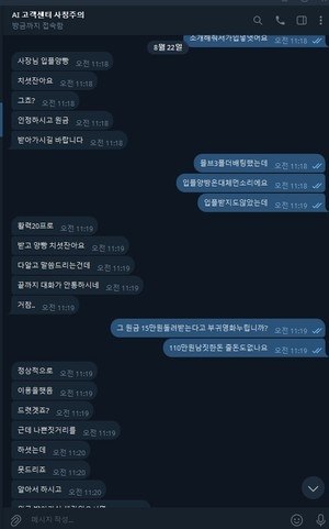 [먹튀확정] ai벳 먹튀검증 113만원 환전거부 (http://aiai-9.com) 첨부 이미지