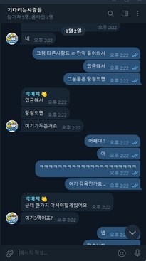 145만원 먹튀후 유저계정을 감옥에 가둬버린 악질 빅매치 http://bm-7777.com 첨부 이미지