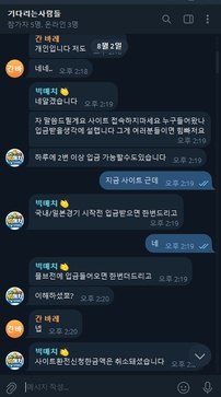 145만원 먹튀후 유저계정을 감옥에 가둬버린 악질 빅매치 http://bm-7777.com 첨부 이미지