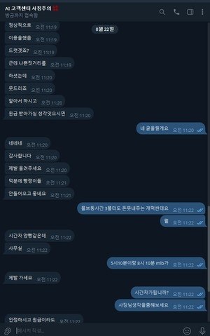 [먹튀확정] ai벳 먹튀검증 113만원 환전거부 (http://aiai-9.com) 첨부 이미지