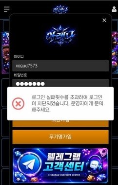 [토토사이트먹튀] 아레나 먹튀 확정 http://are-44.com 당첨금 328만원 환전지연후 계정강제차단 첨부 이미지