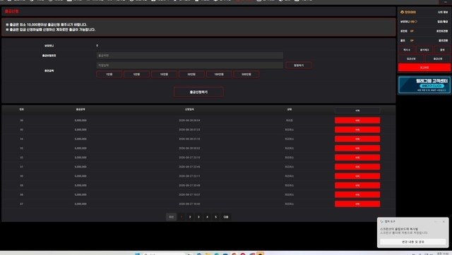 [먹튀확정] 빅딜카지노 (http://bigd77.com) 피해금액 500만원 바카라 당첨금 및 총판 연계 먹튀 첨부 이미지