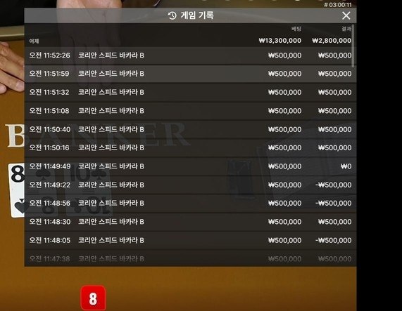 [먹튀확정] 빅딜카지노 (http://bigd77.com) 피해금액 500만원 바카라 당첨금 및 총판 연계 먹튀 첨부 이미지