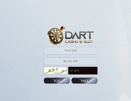 [먹튀확정] 다트(https://dt369.com/) 먹튀확정 ! 야구 3폴더적중 264만원 당첨금몰수 첨부 이미지