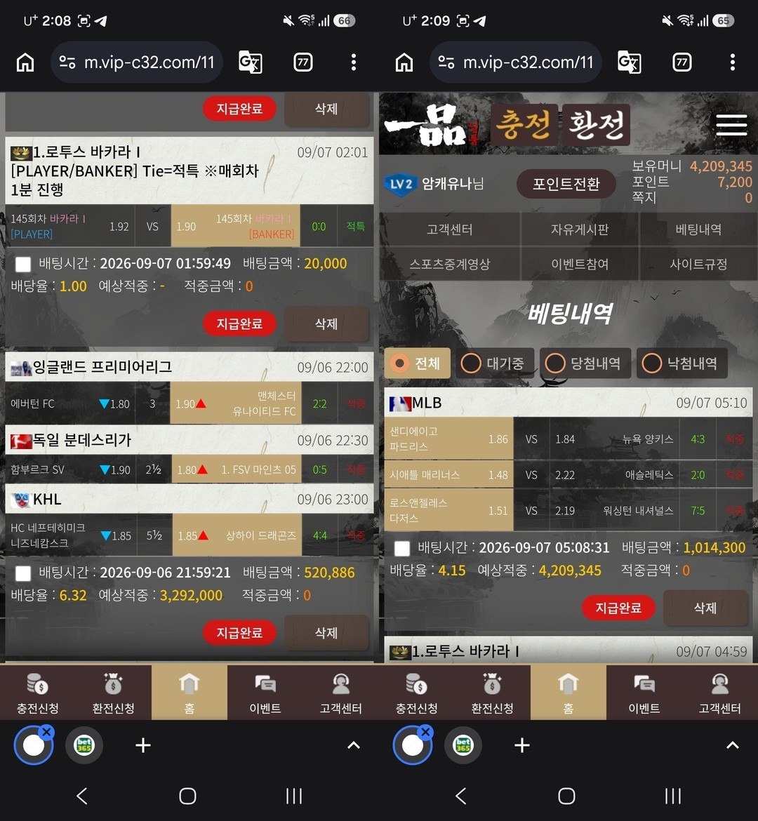 [먹튀확정] 일품 먹튀 검증 신고: 2022년 장기 유저 420만 원 배당하락 핑계 강제 몰수 사건 첨부 이미지