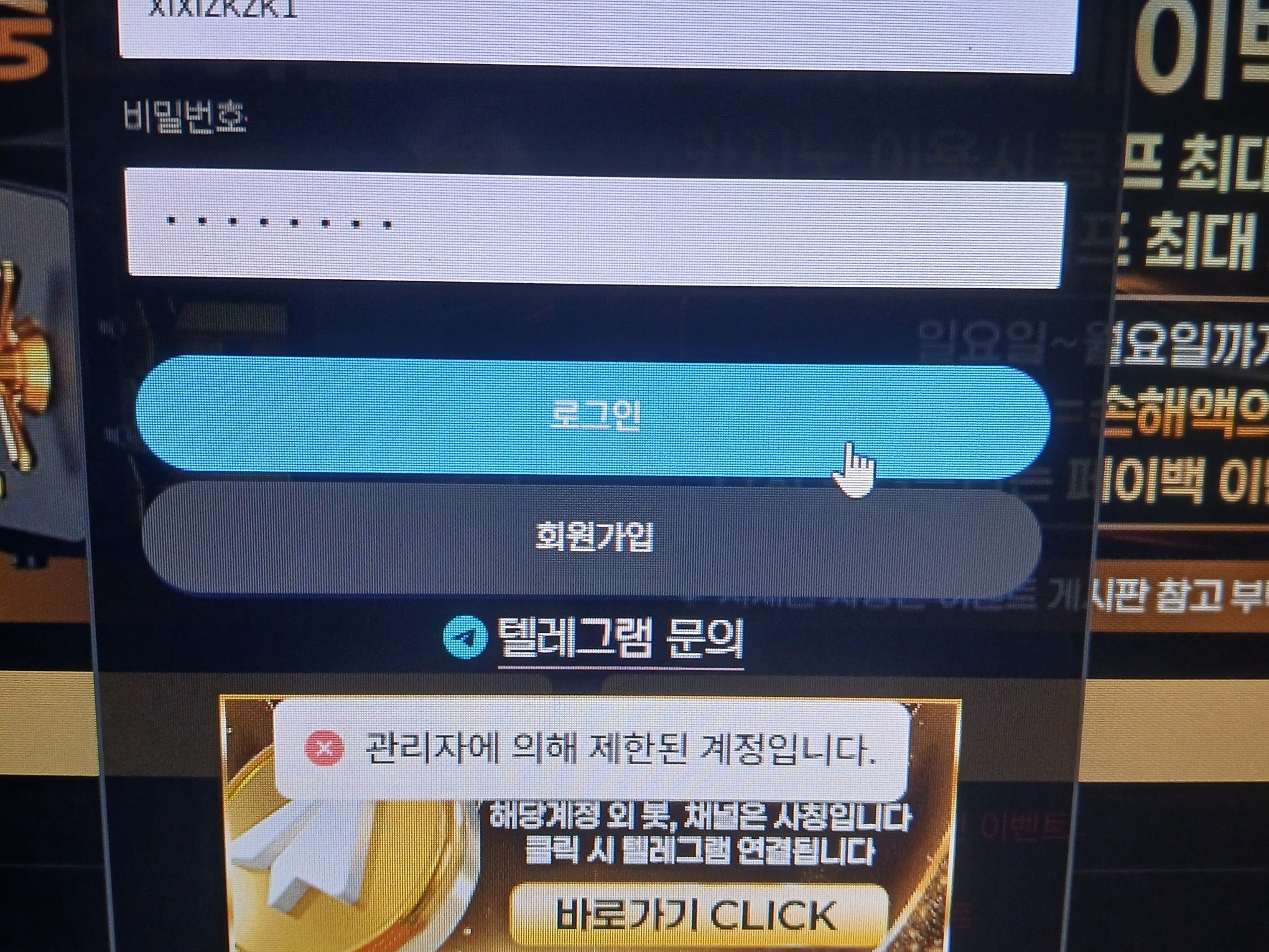 [먹튀 확정] 콘도르 (Condor) 30만원 소액 환전 10일 지연후 계정 및 텔레그램 차단 먹튀 첨부 이미지