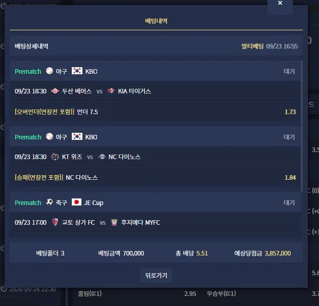 [먹튀확정] 예스벳 먹튀 (YESBET) 380만 원 적중금 몰수 첨부 이미지