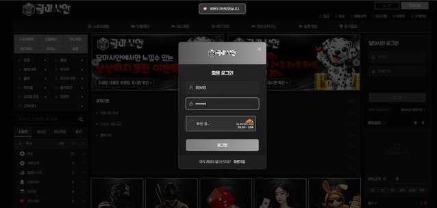 [먹튀 확정] 달마시안 (DALMATIAN) 115만원 환전지연 핑계 후 계정 차단 첨부 이미지