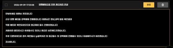 [먹튀확정] 천조(http://cj-1004.com/) 먹튀 확정! 150만원 당첨금 억지 양방 누명 몰수피해 첨부 이미지