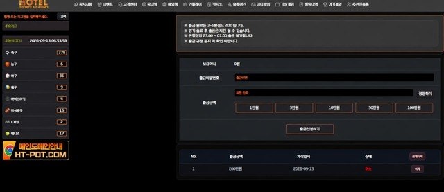[먹튀확정] 호텔(http://ht-doom.com) 먹튀 보증예치금 4억 홍보후 200만원 환전 취소및차단 첨부 이미지