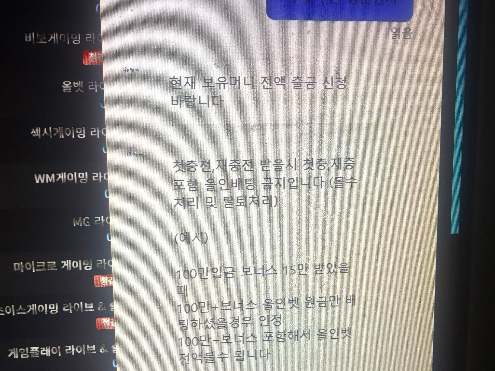 [먹튀확정] 뉴헤븐카지노 먹튀 600만원 (http://nh1691.com) 올인베팅 억지 트집 첨부 이미지
