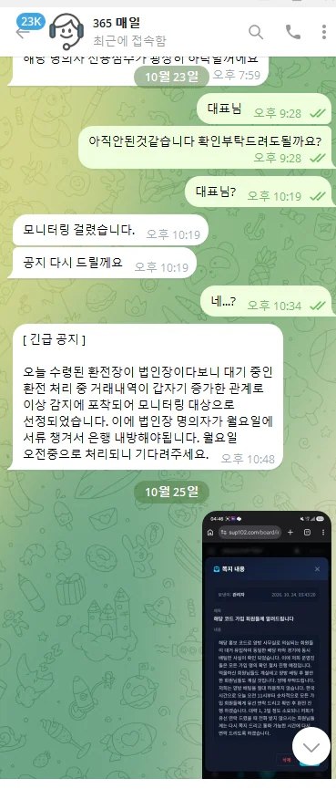 서포터 먹튀확정 (http://sup102.com) 3폴더 적중 137만원 환전 거부 첨부 이미지
