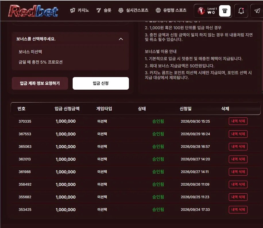 [먹튀확정] 레드벳(Redbet) 238만 원 당첨금 몰수및 지인입출금 꼬투리 강제탈퇴 (http://rrbb104.com) 첨부 이미지