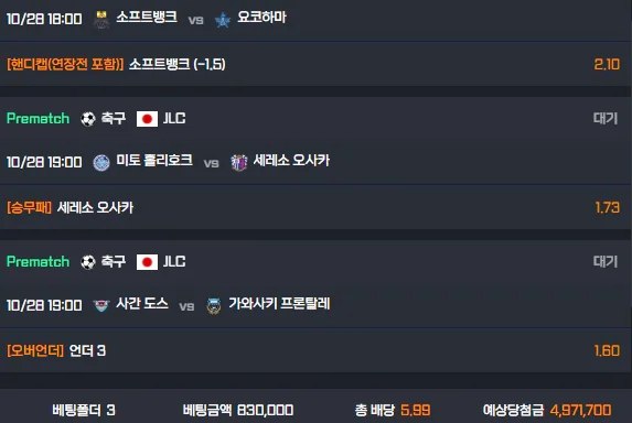 도브카지노 (http://dvcsno.bet) 500만원 원금 및 당첨금 전액 먹튀 첨부 이미지